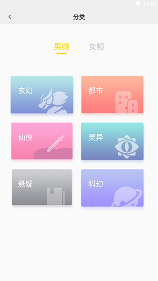 小草阅读截图3