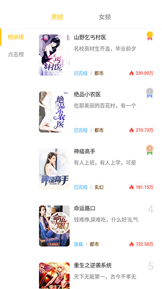 小草阅读截图4