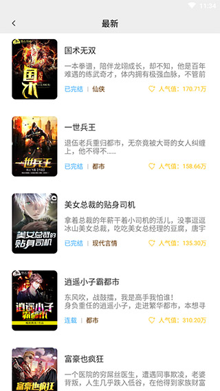 小草阅读截图5