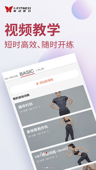 爱动健身截图2