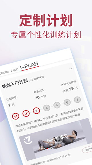 爱动健身截图3