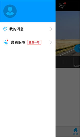 168行车记录仪截图4
