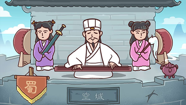 三国哈哈哈截图3