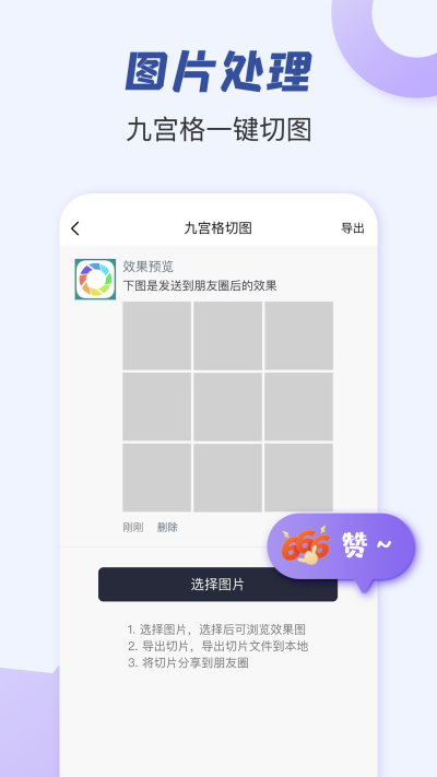 朋友圈文案app截图3