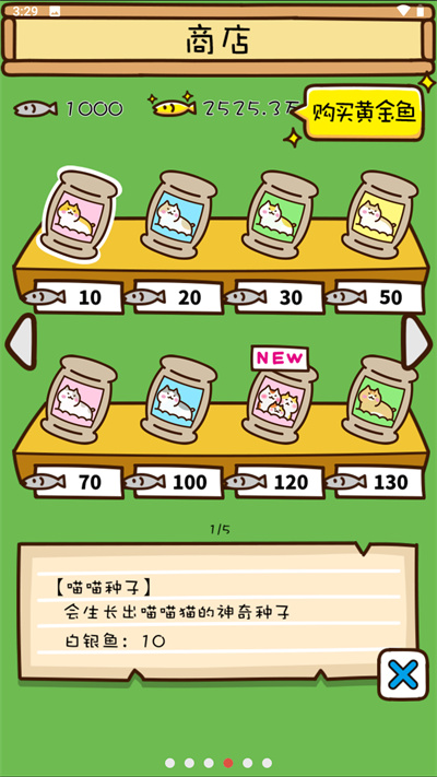 猫咪田园无限金鱼版截图2