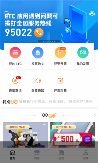 票根app截图2