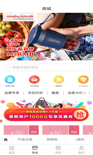 票根app截图4
