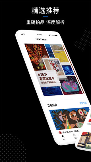 ArtPro最新版截图1