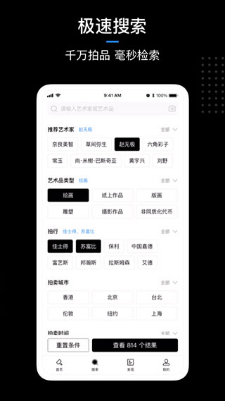 ArtPro最新版截图4