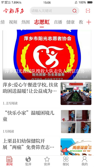 今彩萍乡截图1