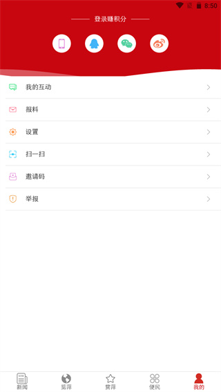 今彩萍乡截图4