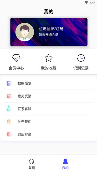 图片转文字截图2