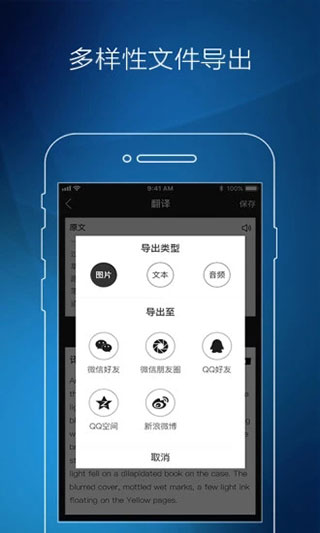 图片转文字截图4