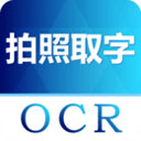 图片转文字app-图片转文字免费版下载 V4.6.14