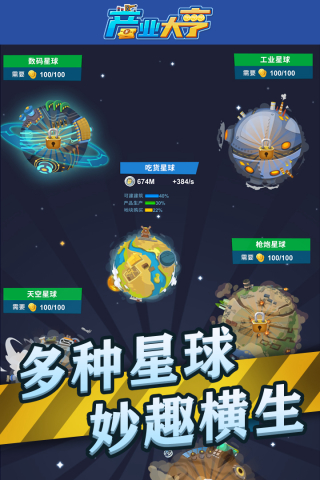 产业大亨无限资源版截图1