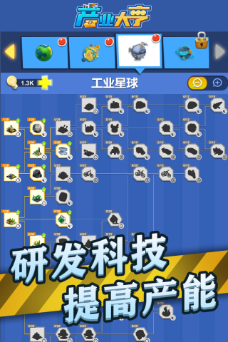 产业大亨无限资源版截图3