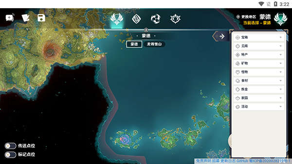 空荧酒馆原神地图手机版截图1