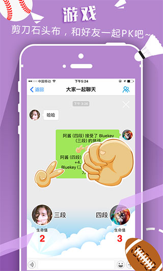 以球会友(篮球教学大师)截图2
