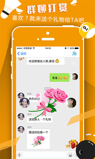 以球会友(篮球教学大师)截图3