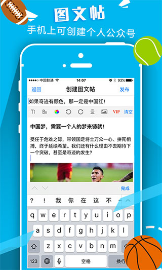 以球会友(篮球教学大师)截图5