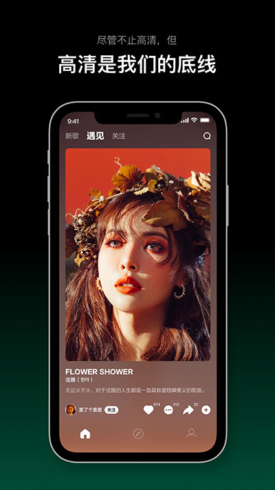 音悦台app截图2