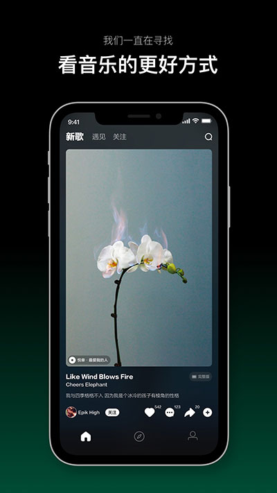 音悦台app截图3