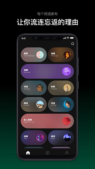 音悦台app截图4