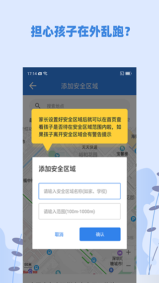 蓝小咪家长端截图4
