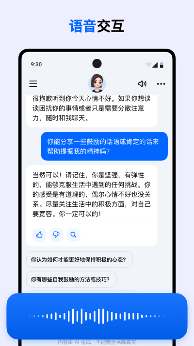 豆包app(grace)截图2