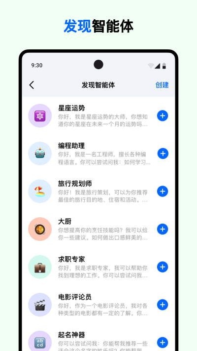 豆包app(grace)截图3