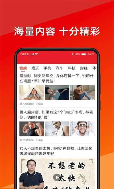 今日快看截图2