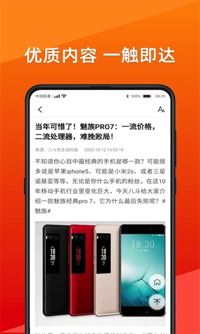 今日快看截图4