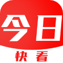 今日快看官方最新版下载-今日快看app下载 V2.19