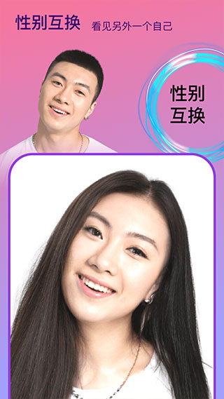 变脸时光机app截图1