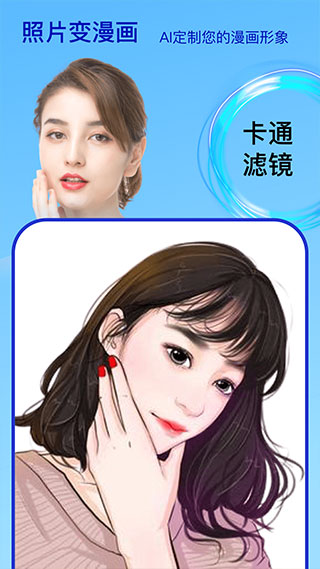 变脸时光机app截图3