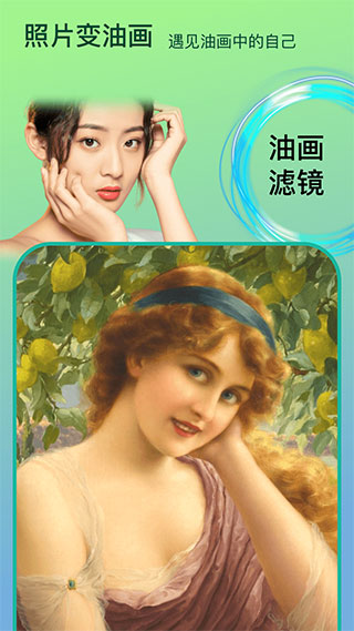 变脸时光机app截图4
