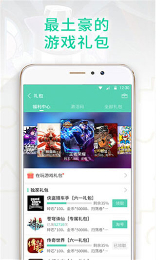 gg大玩家2025最新版本截图1