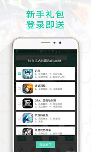 gg大玩家2025最新版本截图3