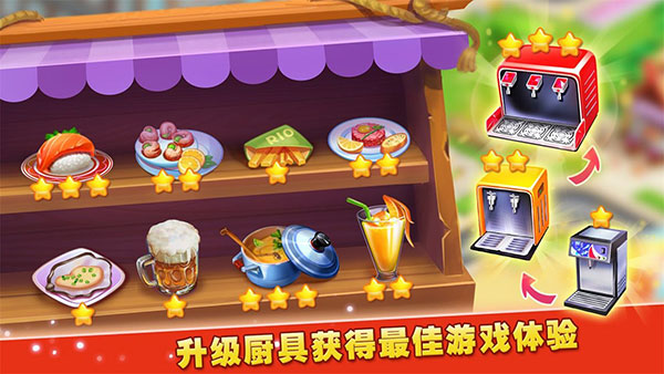 梦想蛋糕屋截图4