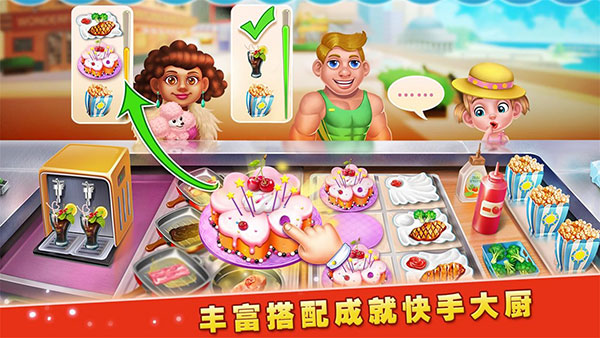 梦想蛋糕屋截图5