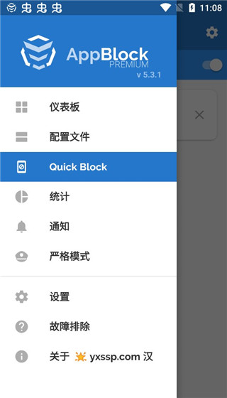 AppBlock汉化版截图4