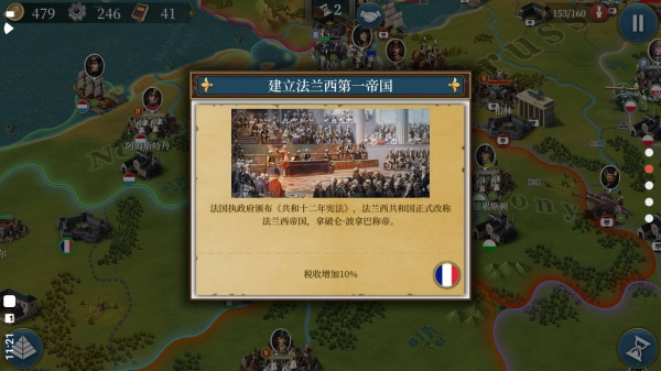 欧陆战争6官方版截图4