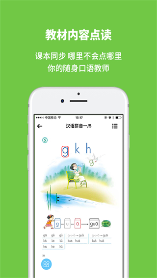 申学截图1