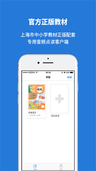 申学截图3