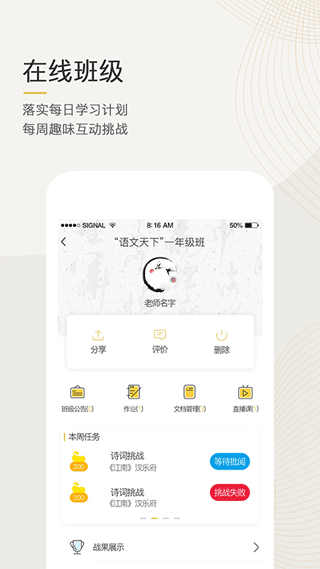 语文天下app截图1