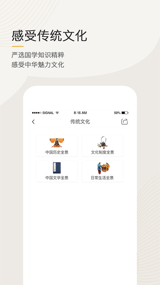 语文天下app截图2