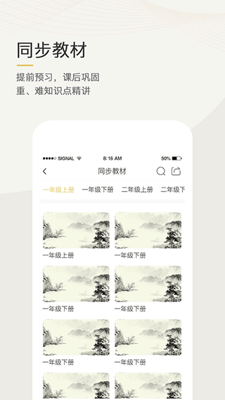 语文天下app截图3