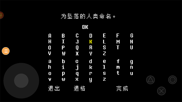 undertale汉化版截图4
