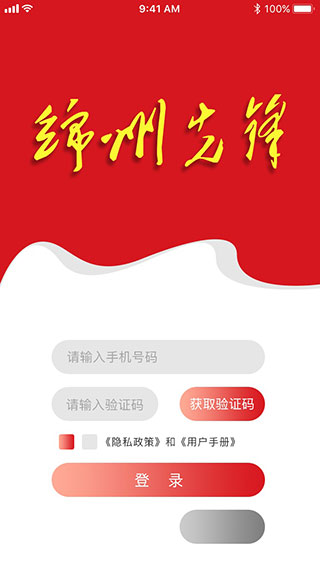 绵州先锋app截图3