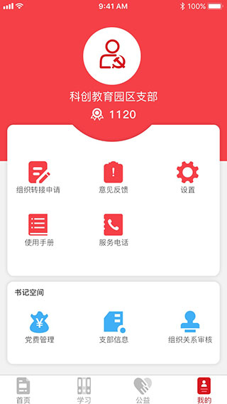 绵州先锋app截图4